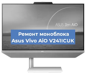 Замена процессора на моноблоке Asus Vivo AiO V241ICUK в Белгороде